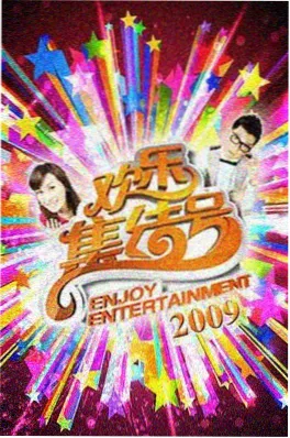 国产精品视频向往的生活纪在线观看